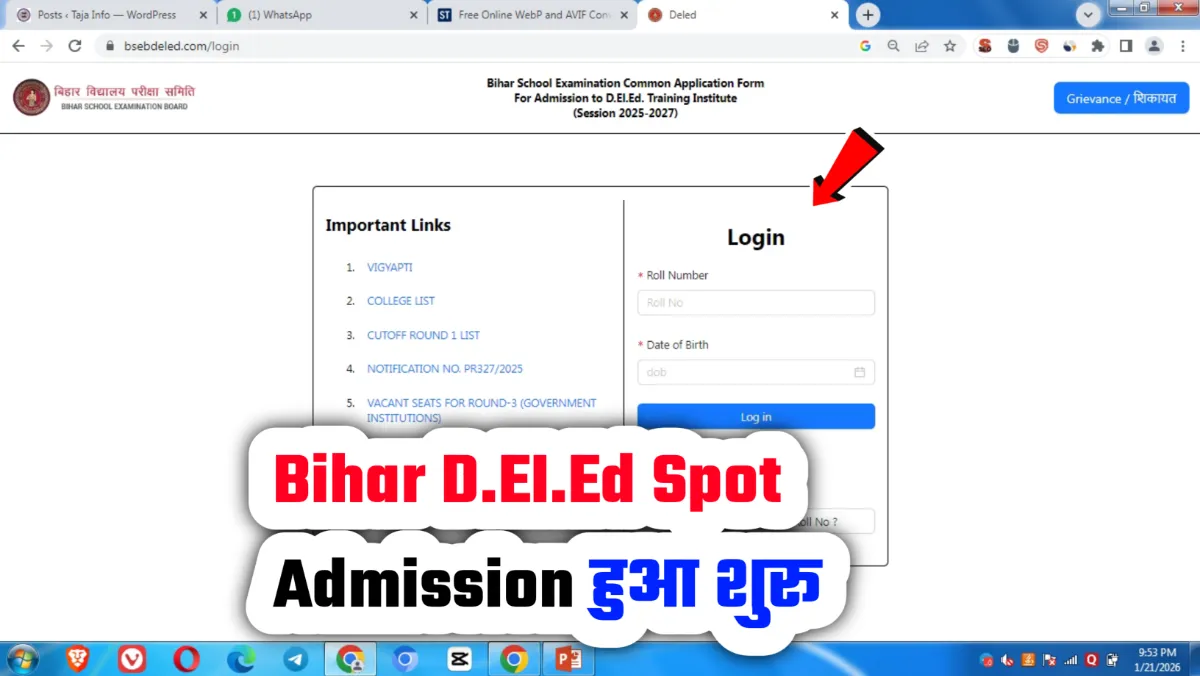 Bihar Deled Spot Admission 2025-27 1st Round बिहार डीईएलईडी पहला राउंड स्पॉट एडमिशन 2026
