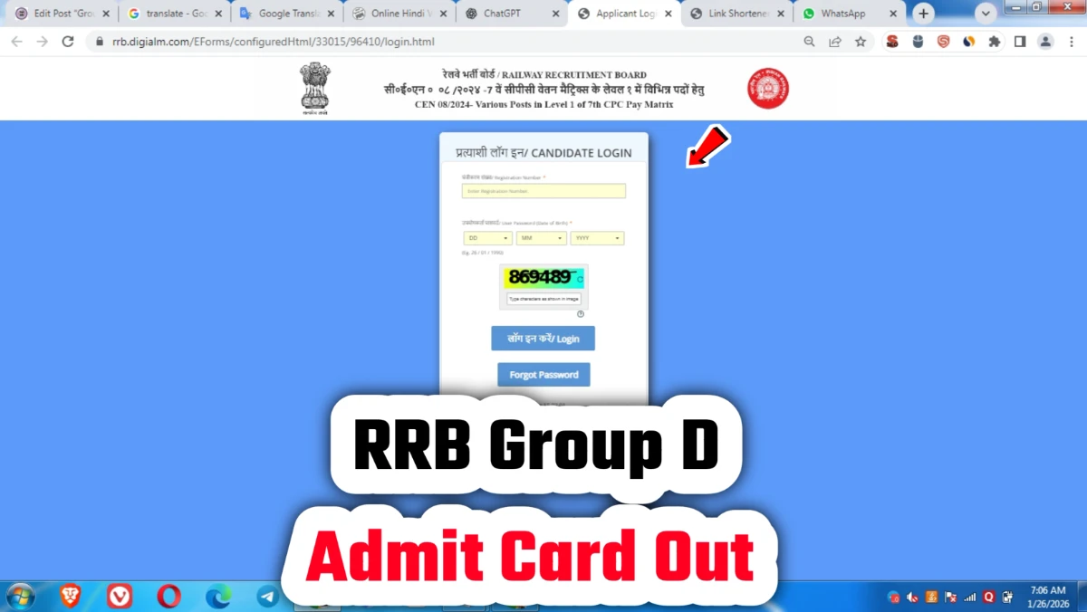 RRB Group D Admit Card 2026 आरआरबी ग्रुप डी परीक्षा एडमिट कार्ड