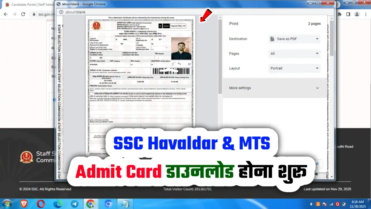 SSC MTS Admit Card 2026 एसएससी एमटीएस और हवलदार एडमिट कार्ड