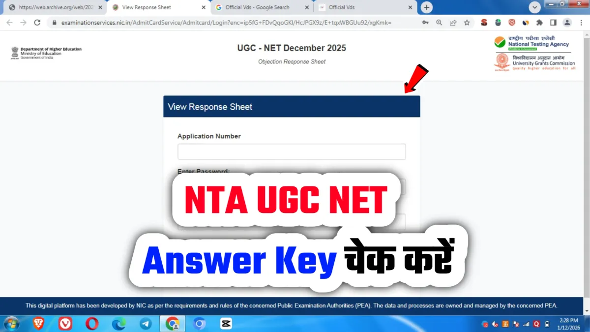 NTA UGC NET Answer Key 2026 एनटीए यूजीसी नेट दिसंबर 2025 उत्तर कुंजी