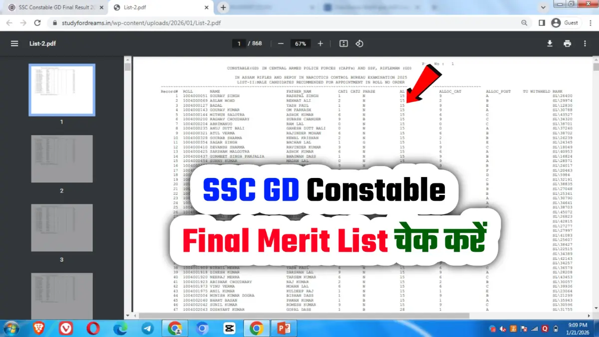 SSC GD Final Merit List 2026 Check Name in Pdf
