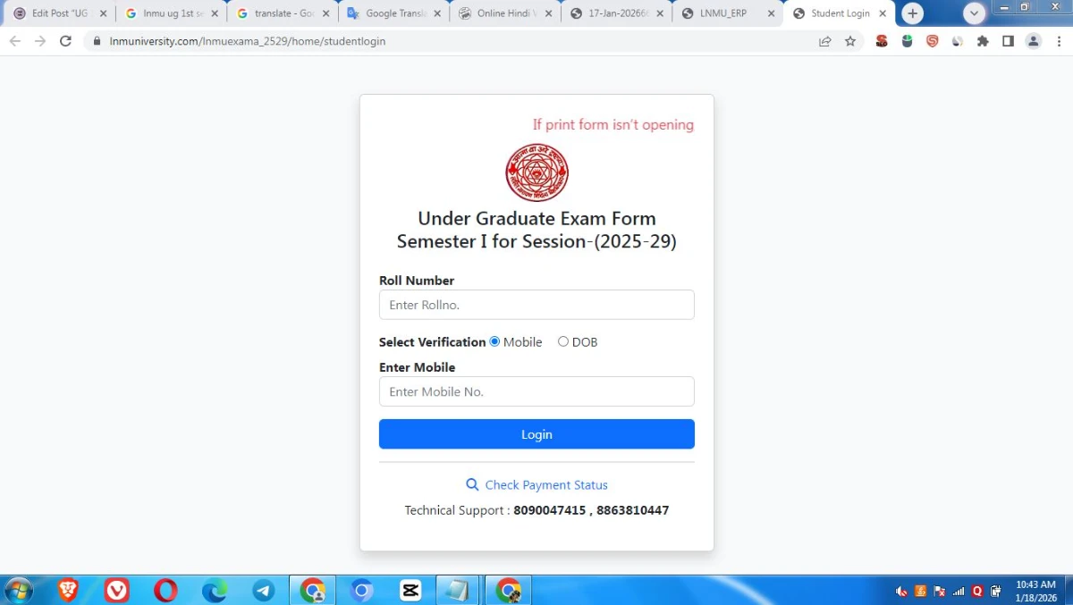 LNMU UG 1st Semester Exam Form 2026 एलएनएमयू यूजी प्रथम सेमेस्टर परीक्षा फॉर्म 2025-29