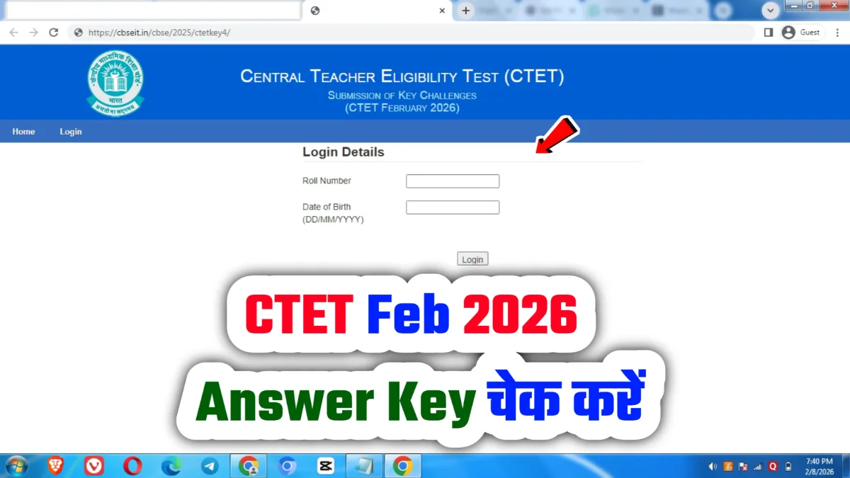 CTET Answer Key 2026 सीटेट फरवरी आंसर की