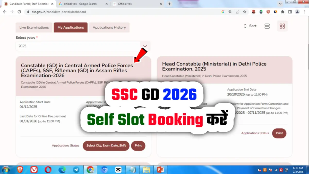 SSC GD Self Slot Booking 2026 एसएससी जीडी सेल्फ स्लॉट बुकिंग