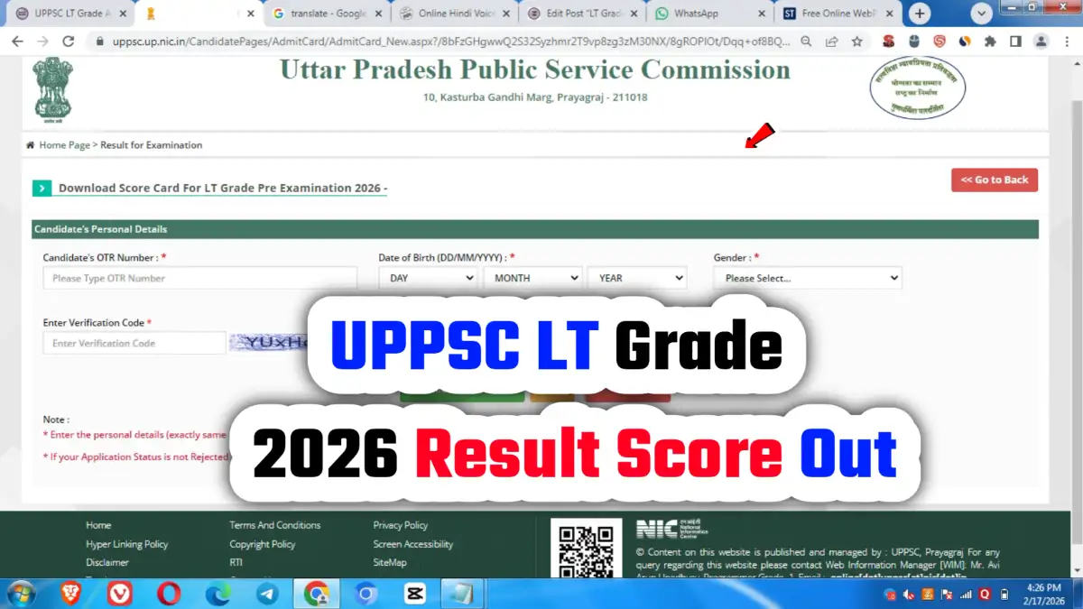 UPPSC LT Grade Teacher Result 2026 यूपीपीएससी एलटी ग्रेड शिक्षक प्रारंभिक परीक्षा परिणाम मेरिट लिस्ट