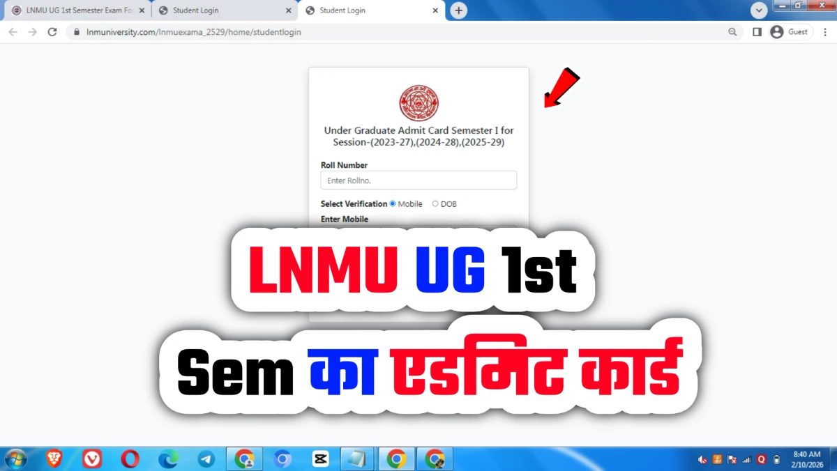 LNMU UG 1st Semester Admit Card 2026 एलएनएमयू यूजी प्रथम सेमेस्टर एडमिट कार्ड